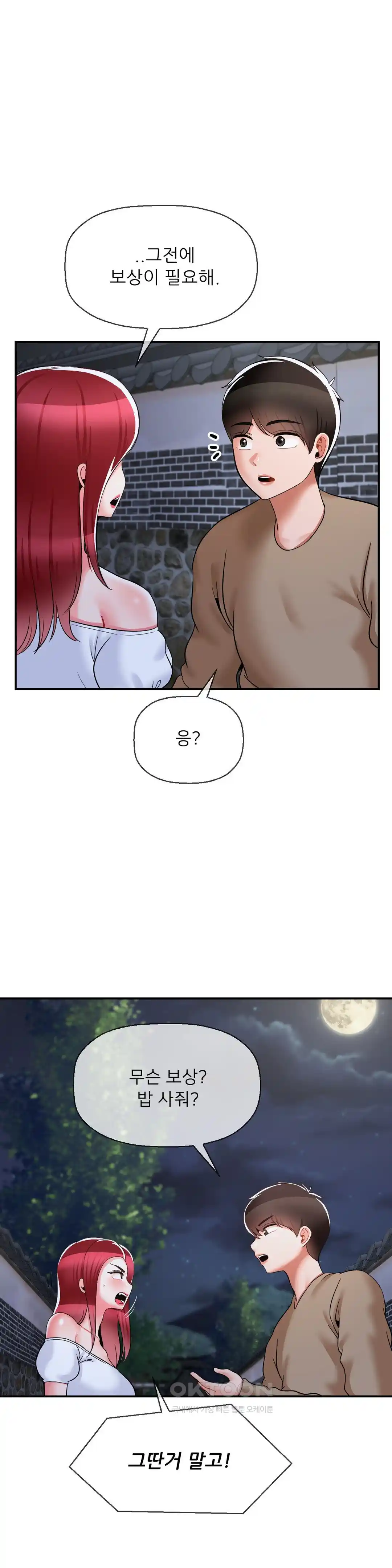 Seventeenth Only Son Raw Chapter 37 Page 28