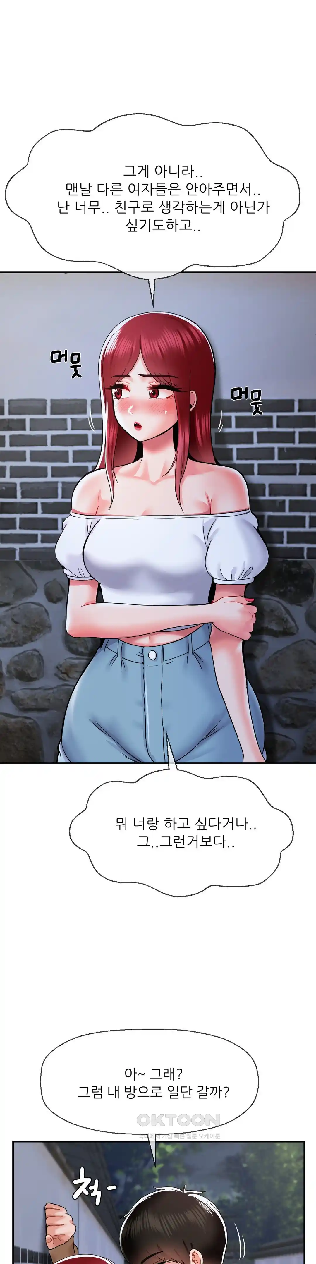 Seventeenth Only Son Raw Chapter 37 Page 29