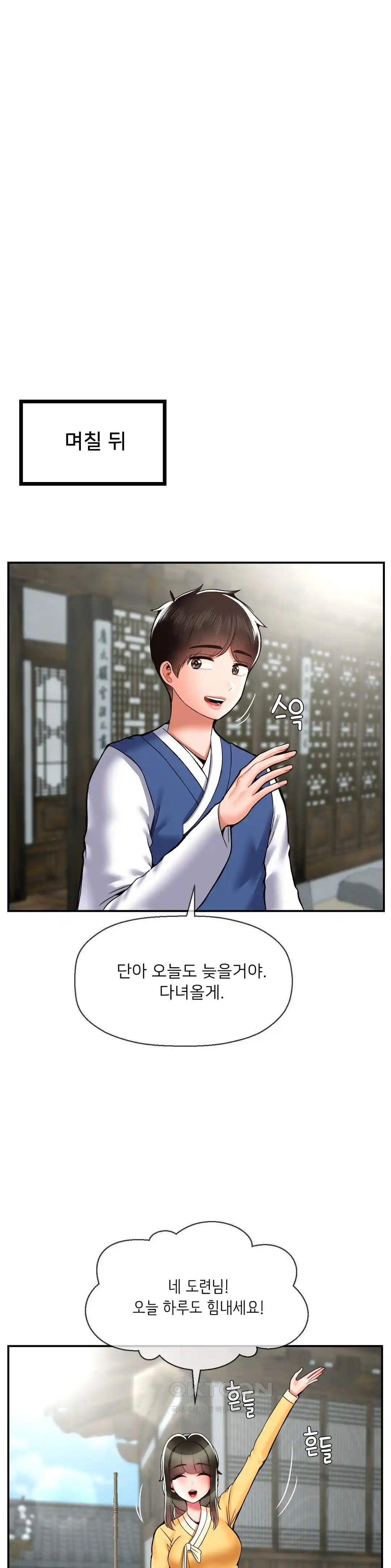 Seventeenth Only Son Raw Chapter 37 Page 3