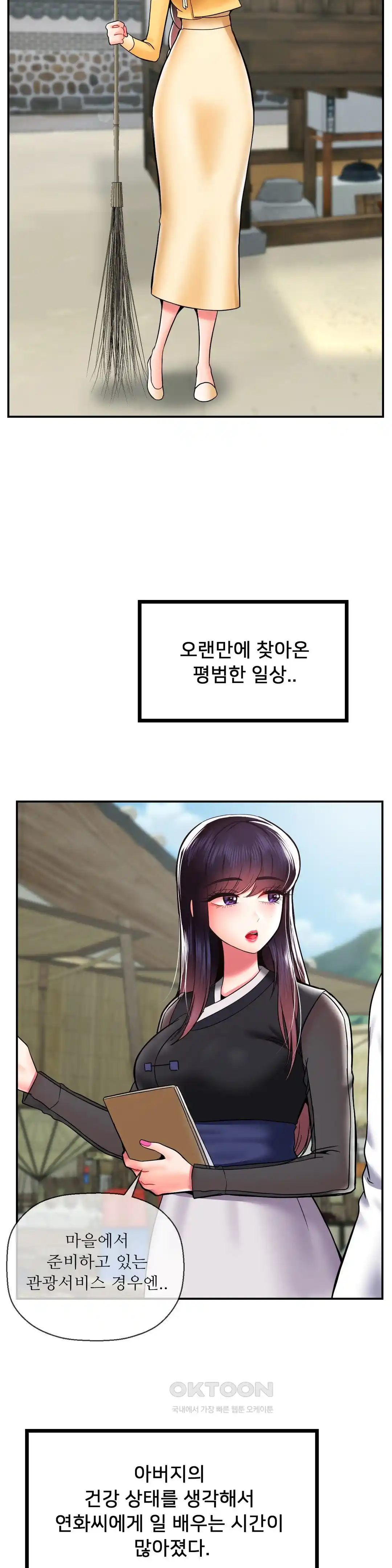 Seventeenth Only Son Raw Chapter 37 Page 4