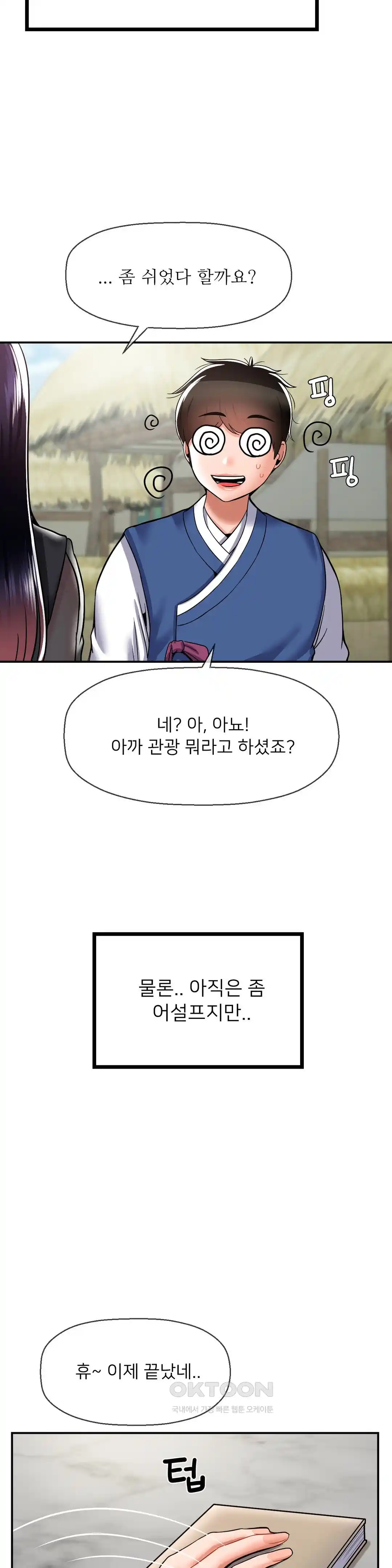 Seventeenth Only Son Raw Chapter 37 Page 5