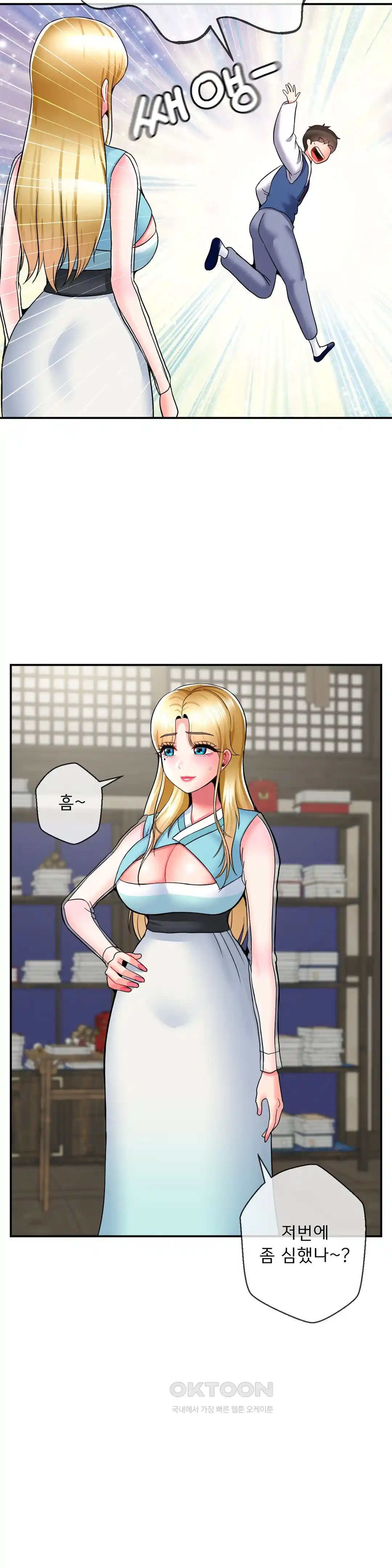 Seventeenth Only Son Raw Chapter 37 Page 8