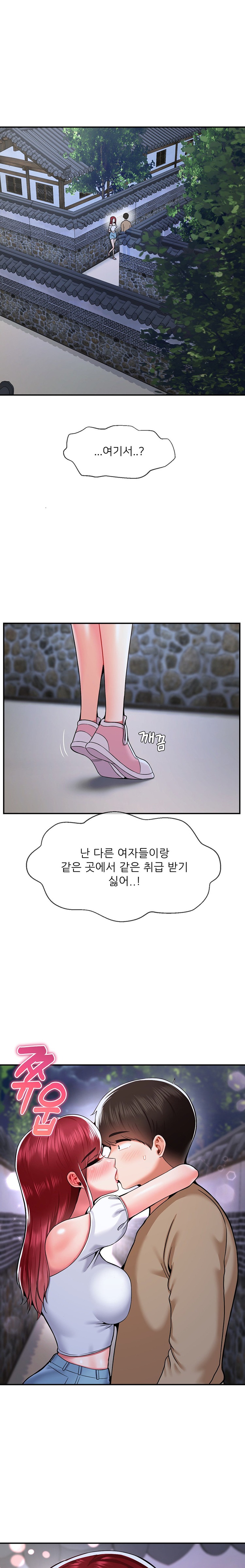 Seventeenth Only Son Raw Chapter 38 Page 1