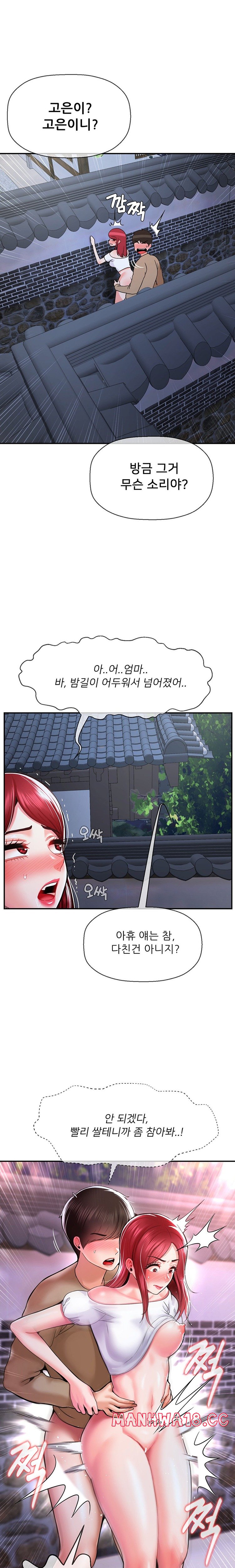 Seventeenth Only Son Raw Chapter 38 Page 11