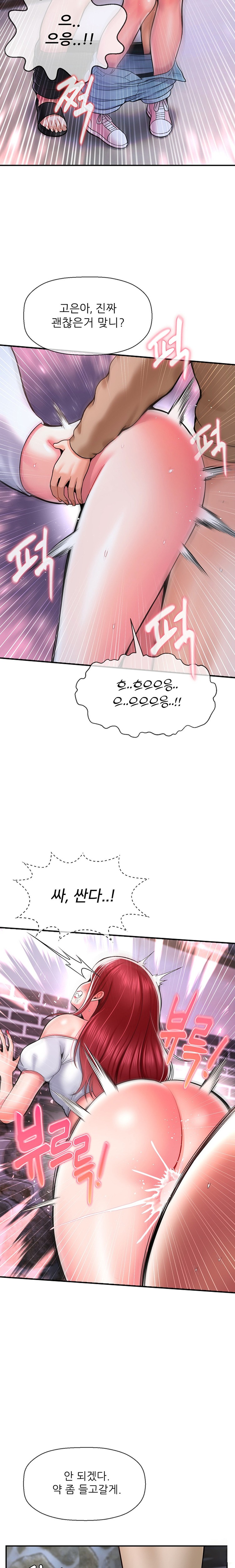 Seventeenth Only Son Raw Chapter 38 Page 12