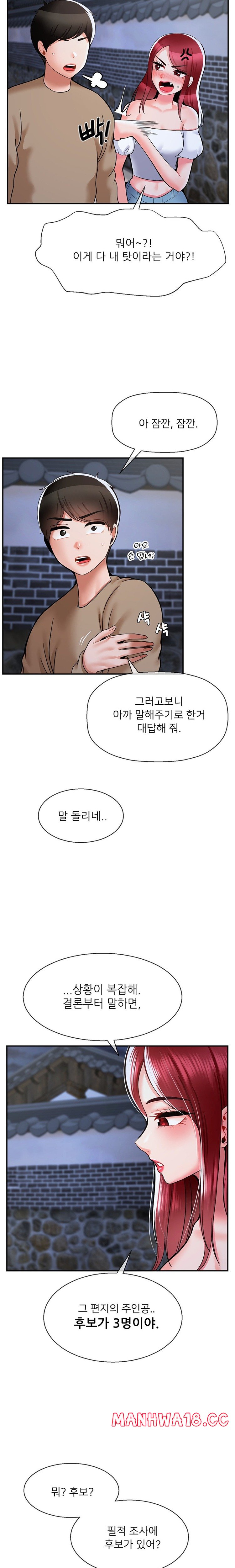 Seventeenth Only Son Raw Chapter 38 Page 15