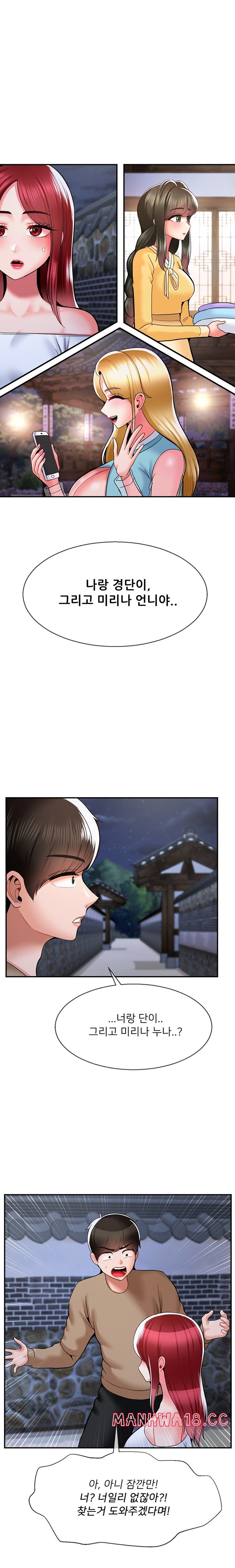 Seventeenth Only Son Raw Chapter 38 Page 17