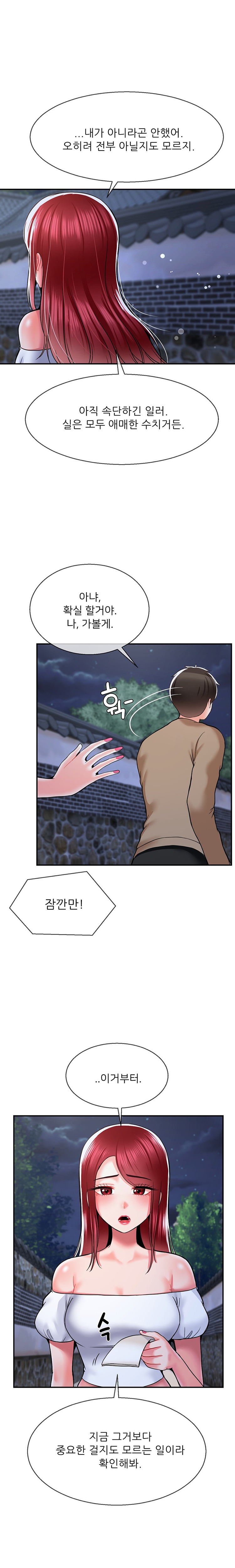 Seventeenth Only Son Raw Chapter 38 Page 18