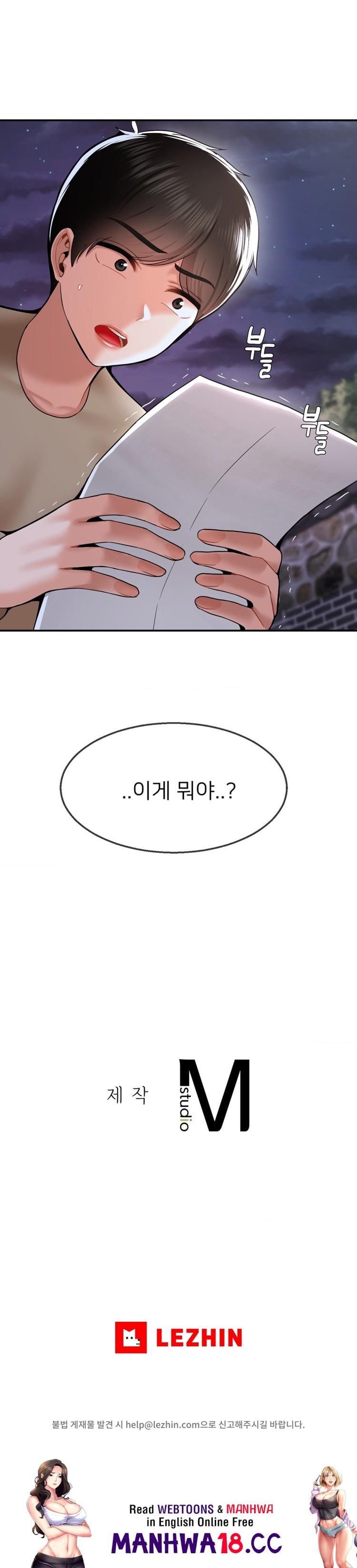 Seventeenth Only Son Raw Chapter 38 Page 19