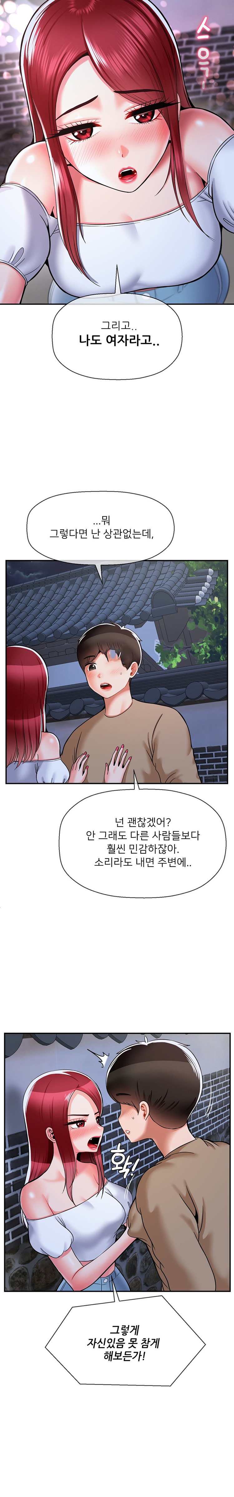 Seventeenth Only Son Raw Chapter 38 Page 2