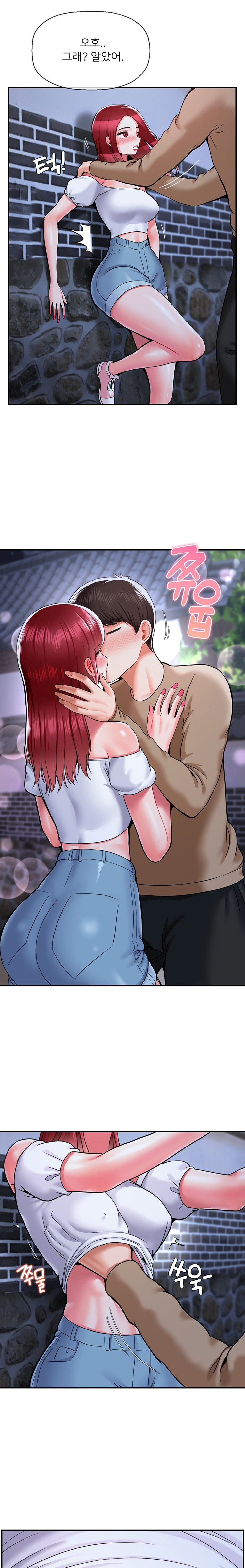 Seventeenth Only Son Raw Chapter 38 Page 3