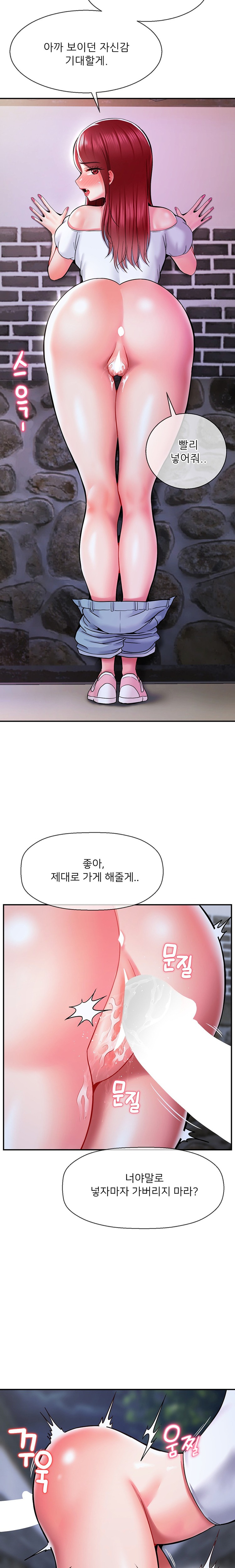 Seventeenth Only Son Raw Chapter 38 Page 8