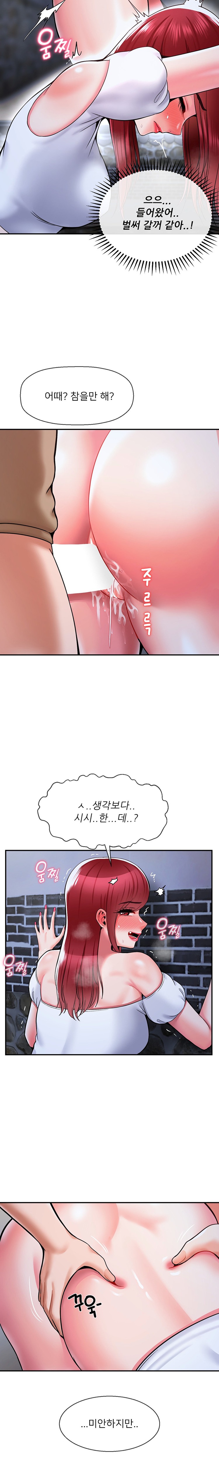 Seventeenth Only Son Raw Chapter 38 Page 9