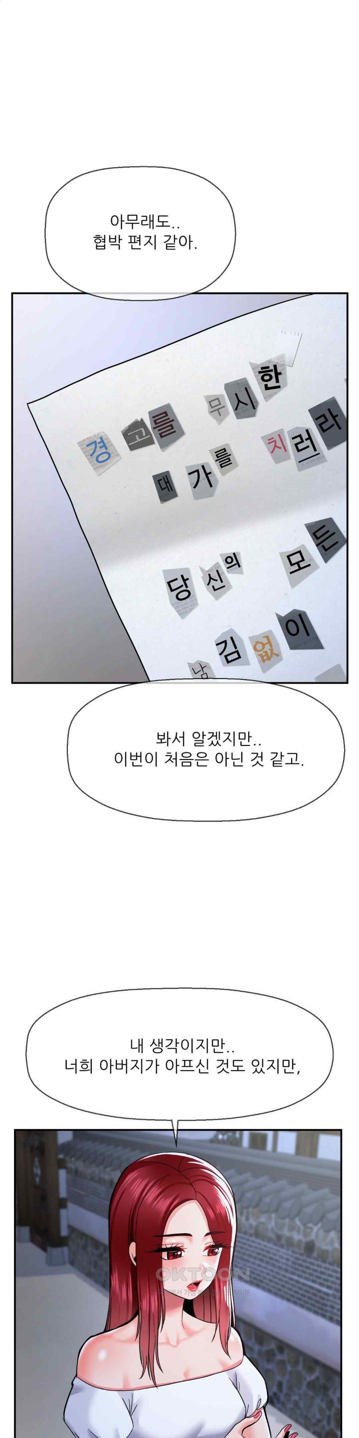 Seventeenth Only Son Raw Chapter 39 Page 1