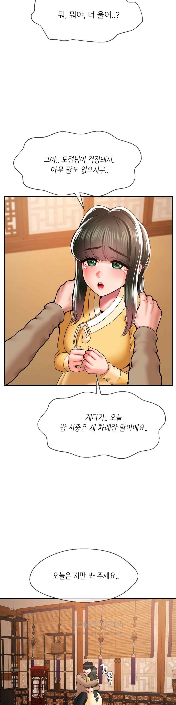 Seventeenth Only Son Raw Chapter 39 Page 10