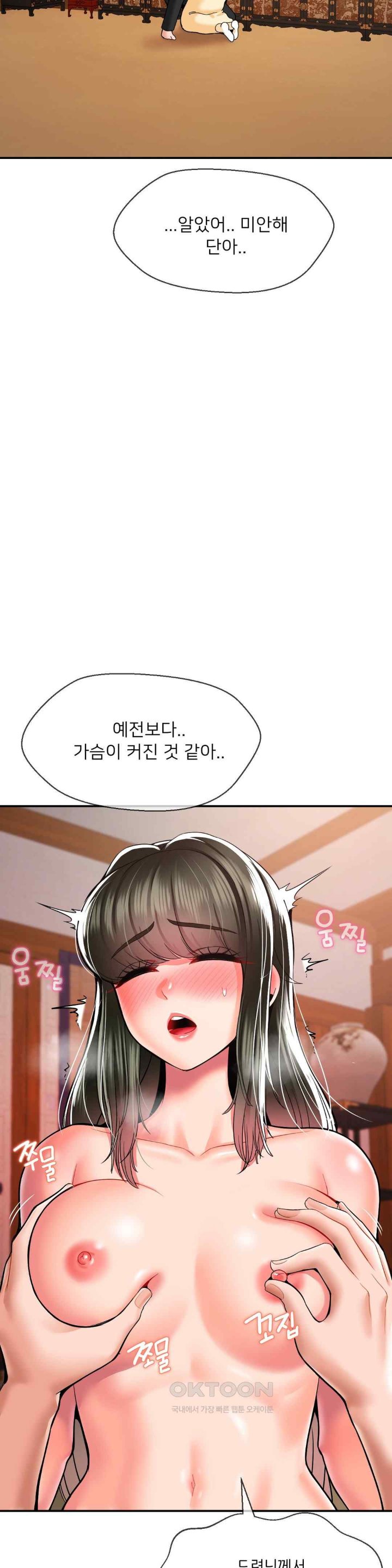 Seventeenth Only Son Raw Chapter 39 Page 11