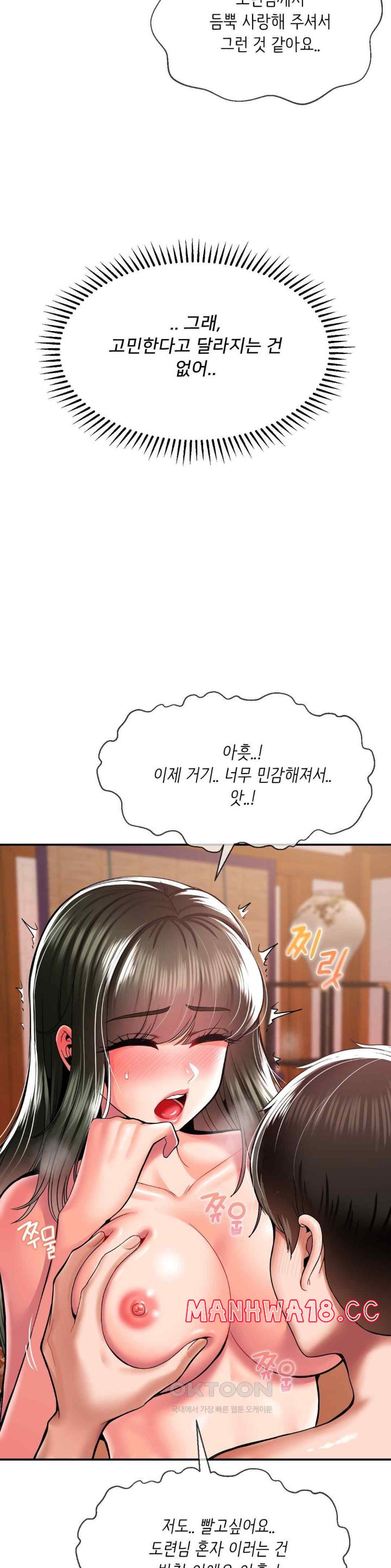 Seventeenth Only Son Raw Chapter 39 Page 12