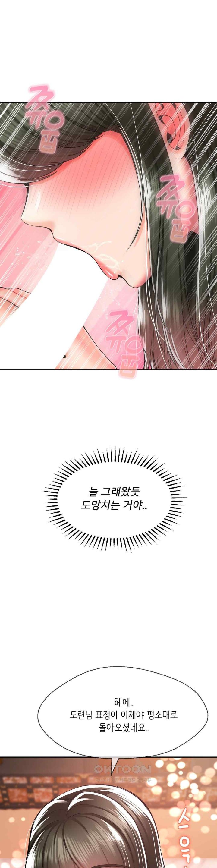 Seventeenth Only Son Raw Chapter 39 Page 14