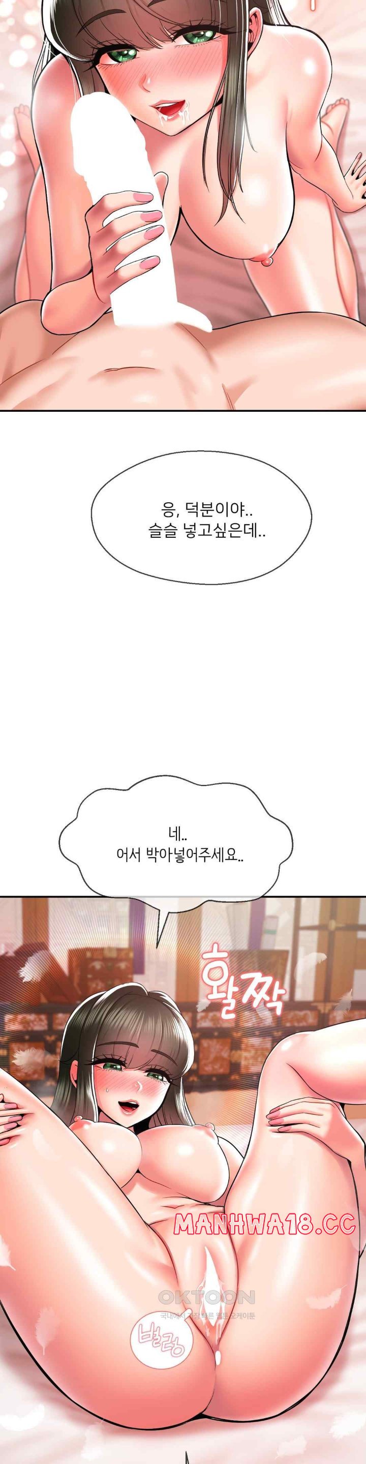 Seventeenth Only Son Raw Chapter 39 Page 15