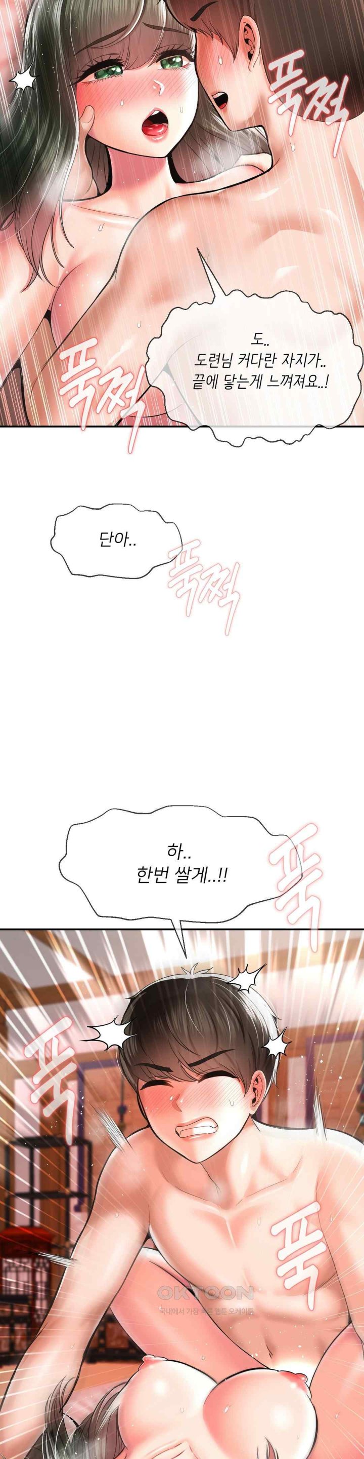 Seventeenth Only Son Raw Chapter 39 Page 17