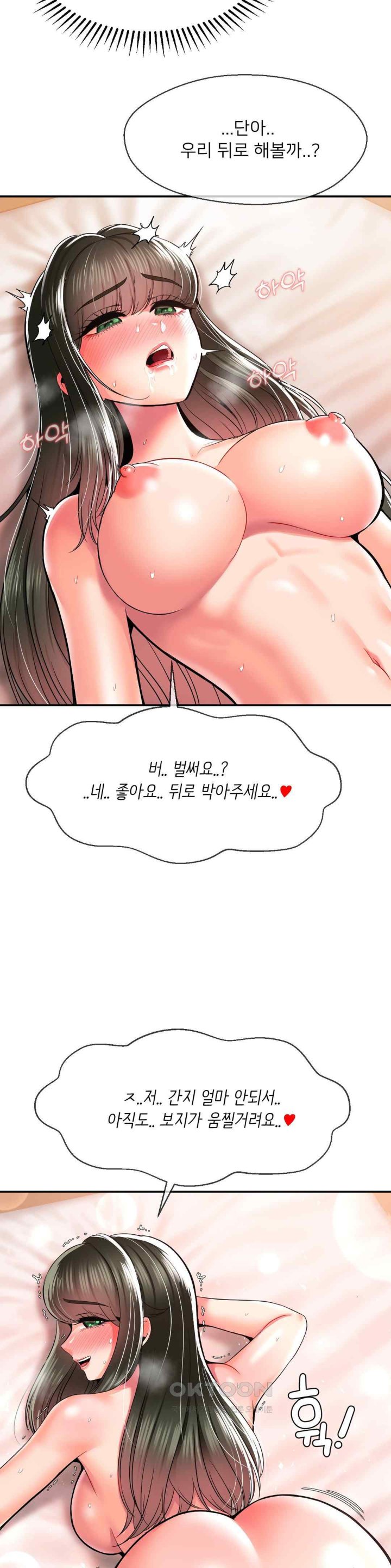 Seventeenth Only Son Raw Chapter 39 Page 19