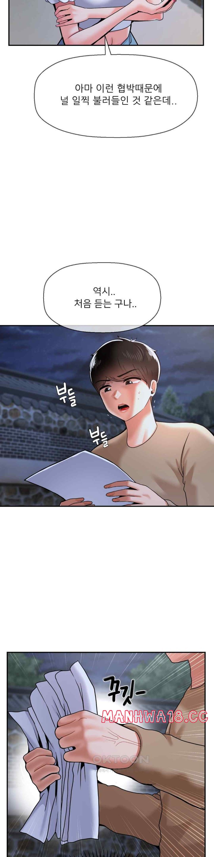 Seventeenth Only Son Raw Chapter 39 Page 2