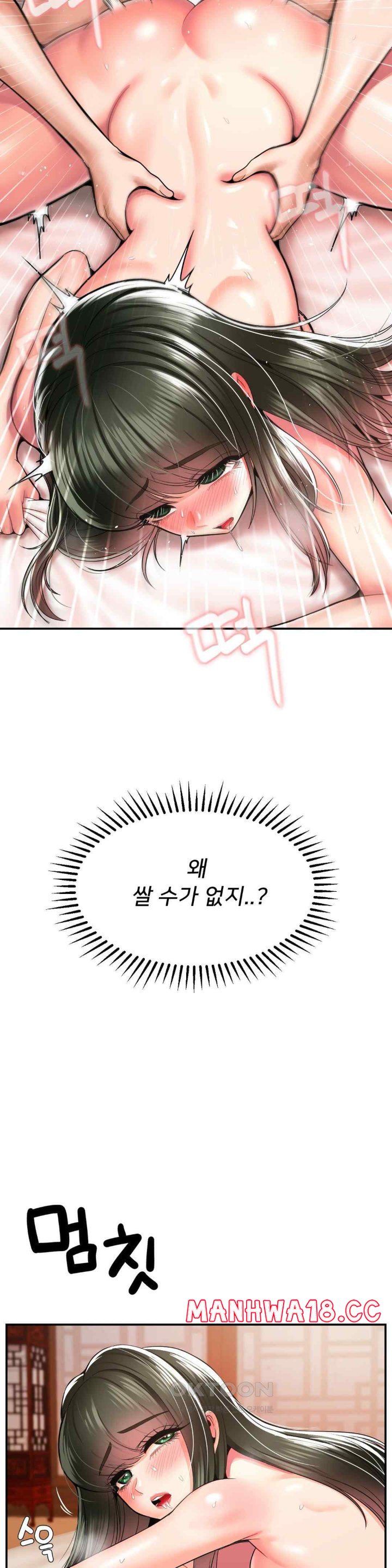 Seventeenth Only Son Raw Chapter 39 Page 23