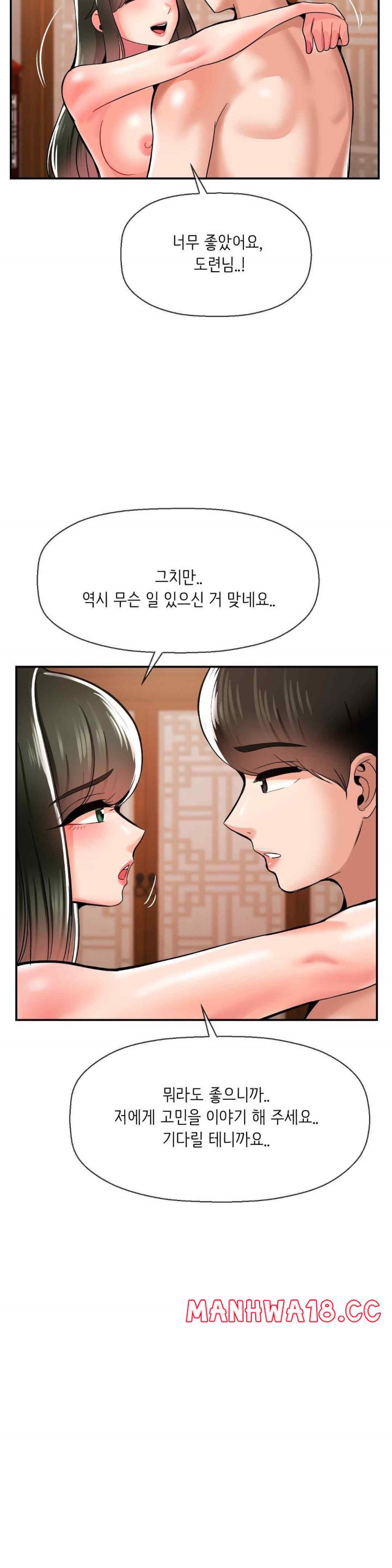 Seventeenth Only Son Raw Chapter 39 Page 25