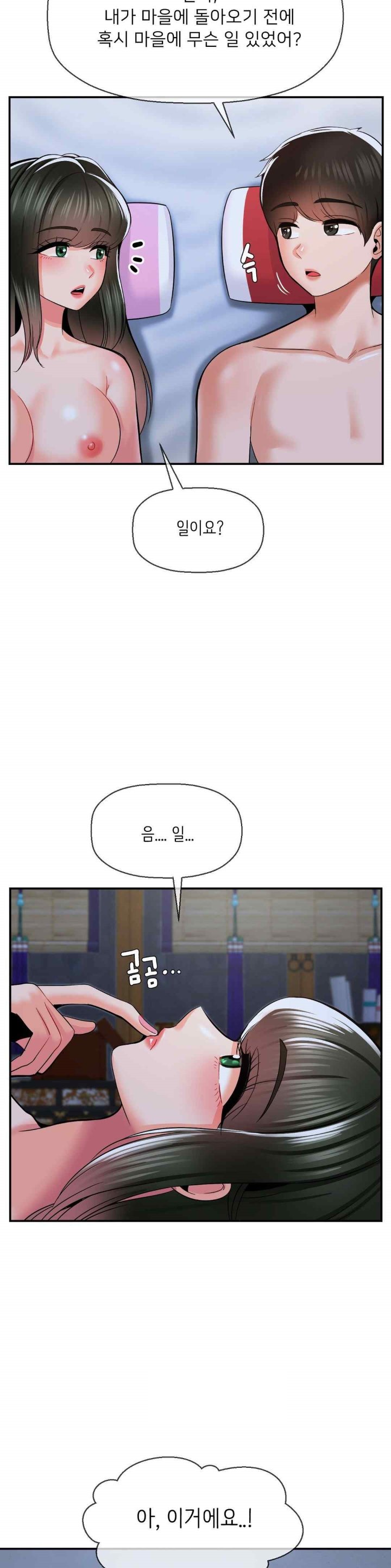 Seventeenth Only Son Raw Chapter 39 Page 27