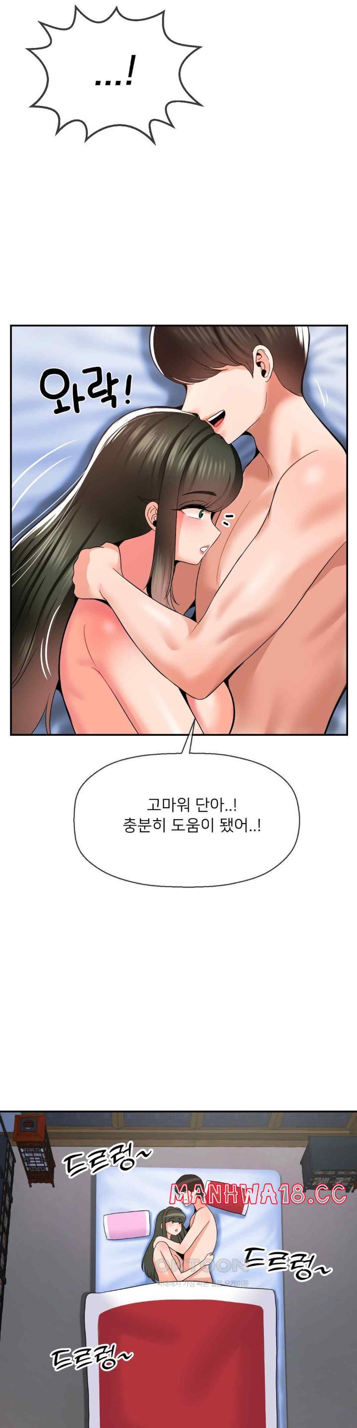 Seventeenth Only Son Raw Chapter 39 Page 29