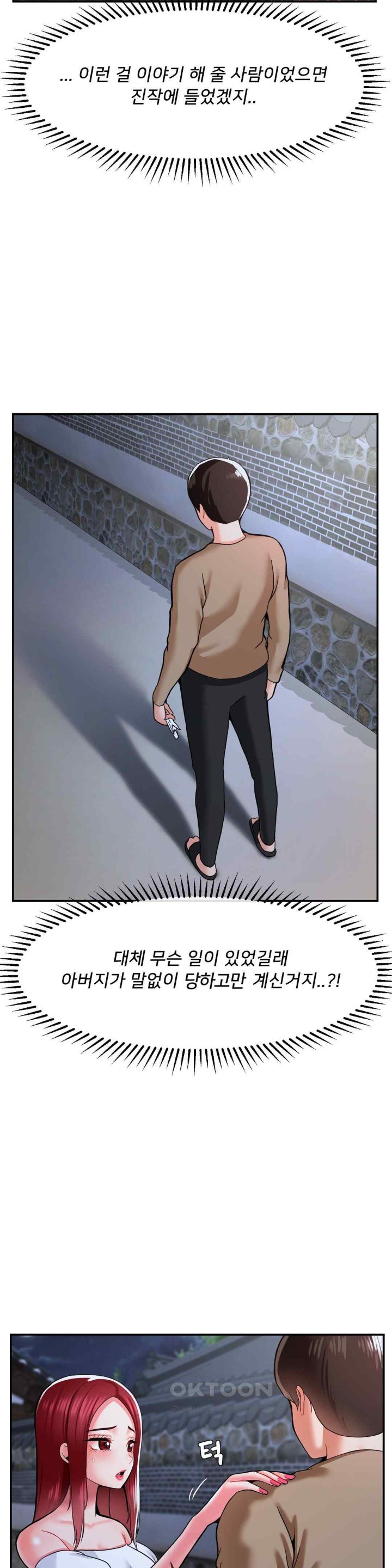 Seventeenth Only Son Raw Chapter 39 Page 3
