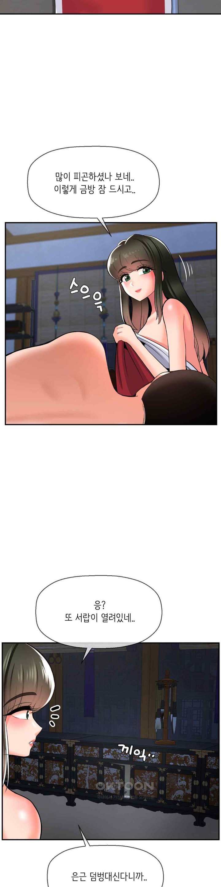 Seventeenth Only Son Raw Chapter 39 Page 30