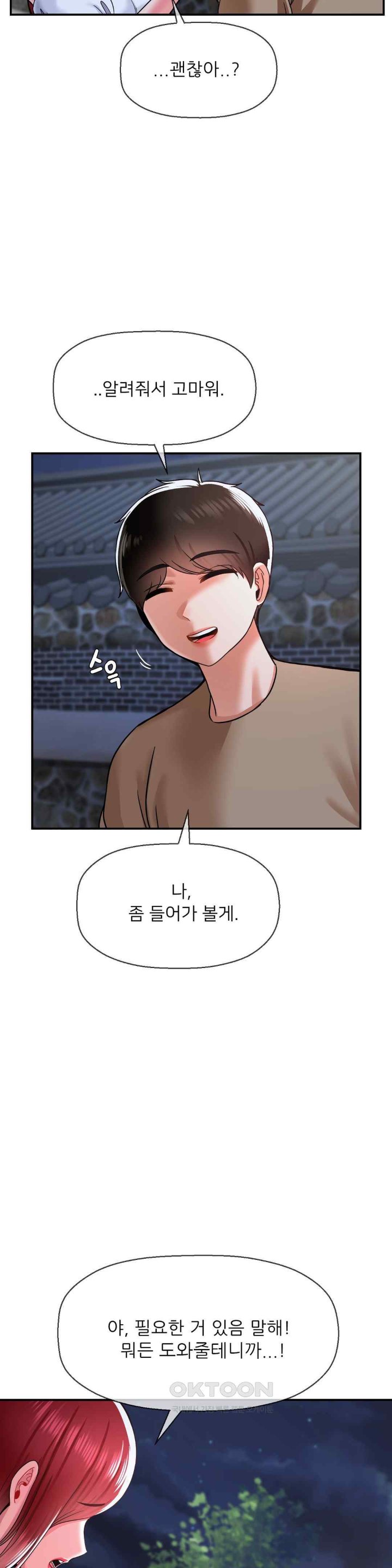 Seventeenth Only Son Raw Chapter 39 Page 4