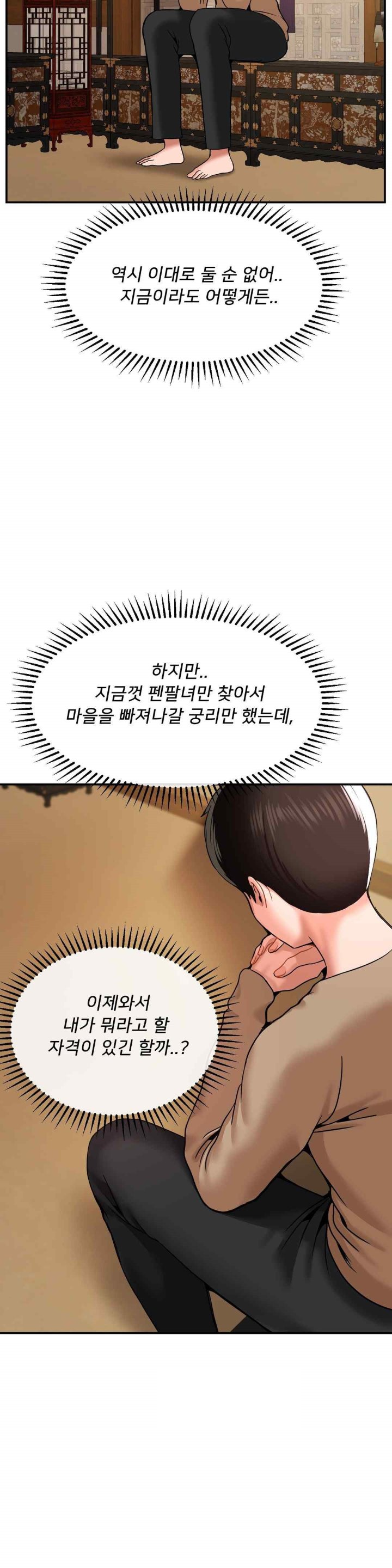 Seventeenth Only Son Raw Chapter 39 Page 7