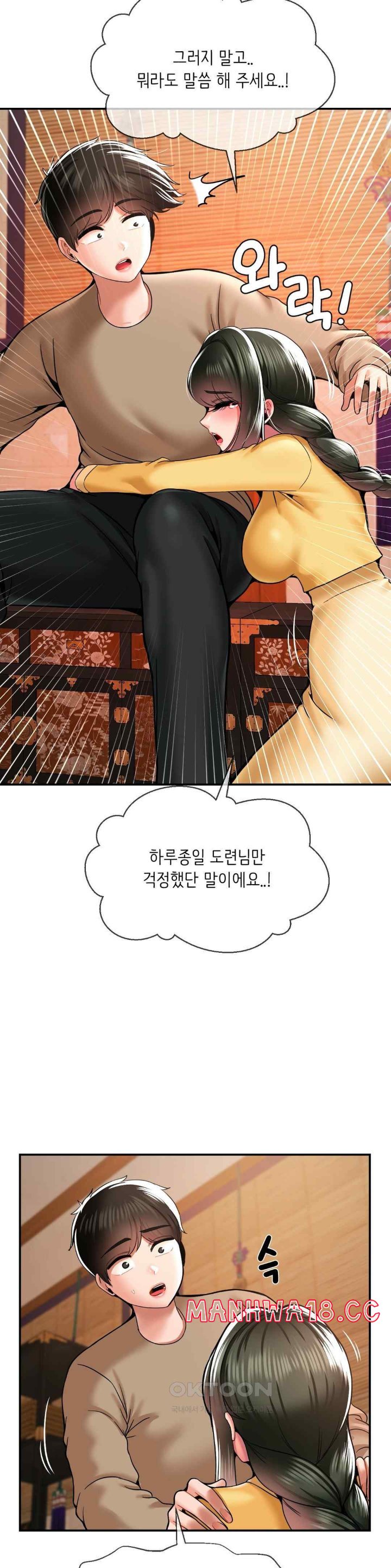 Seventeenth Only Son Raw Chapter 39 Page 9