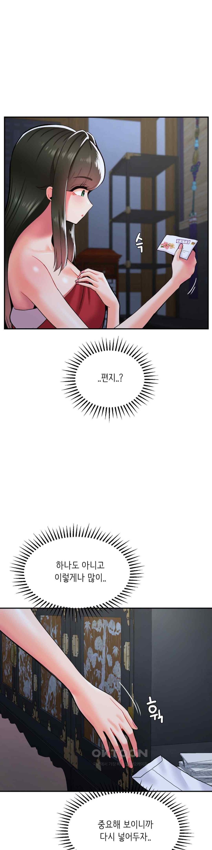 Seventeenth Only Son Raw Chapter 40 Page 1