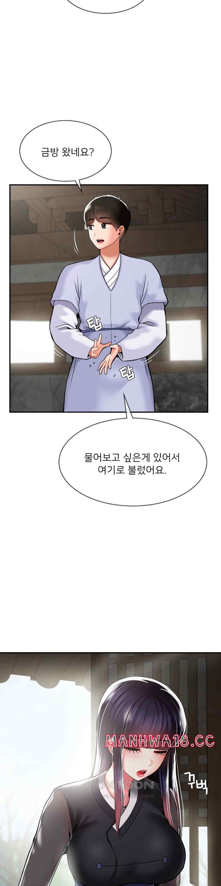 Seventeenth Only Son Raw Chapter 40 Page 11