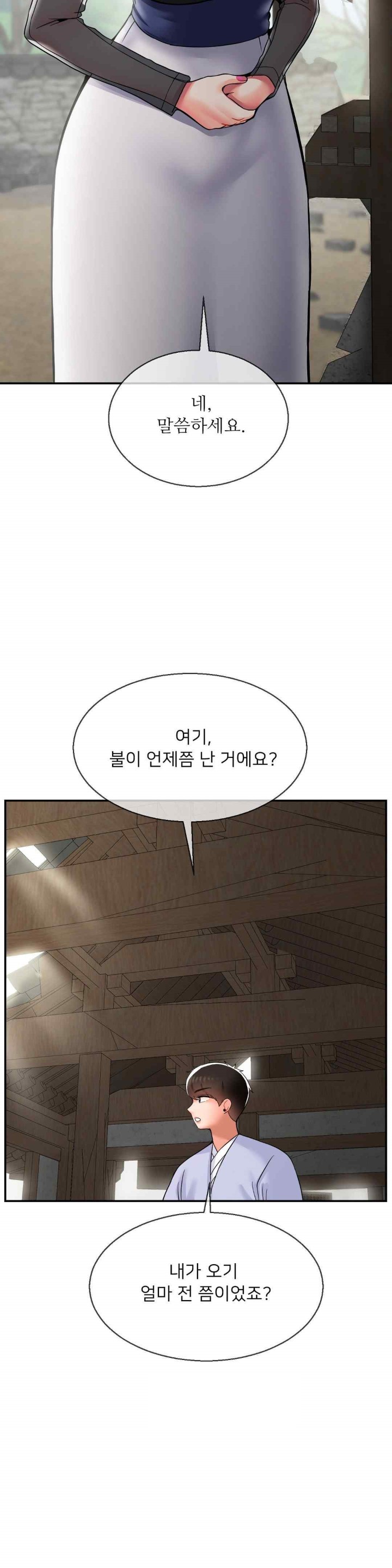 Seventeenth Only Son Raw Chapter 40 Page 12