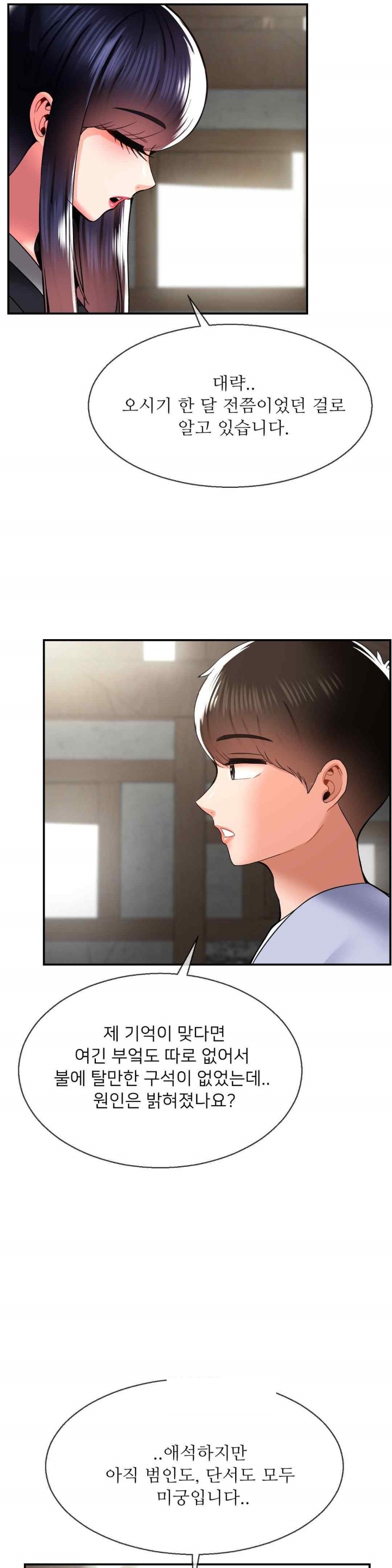 Seventeenth Only Son Raw Chapter 40 Page 13