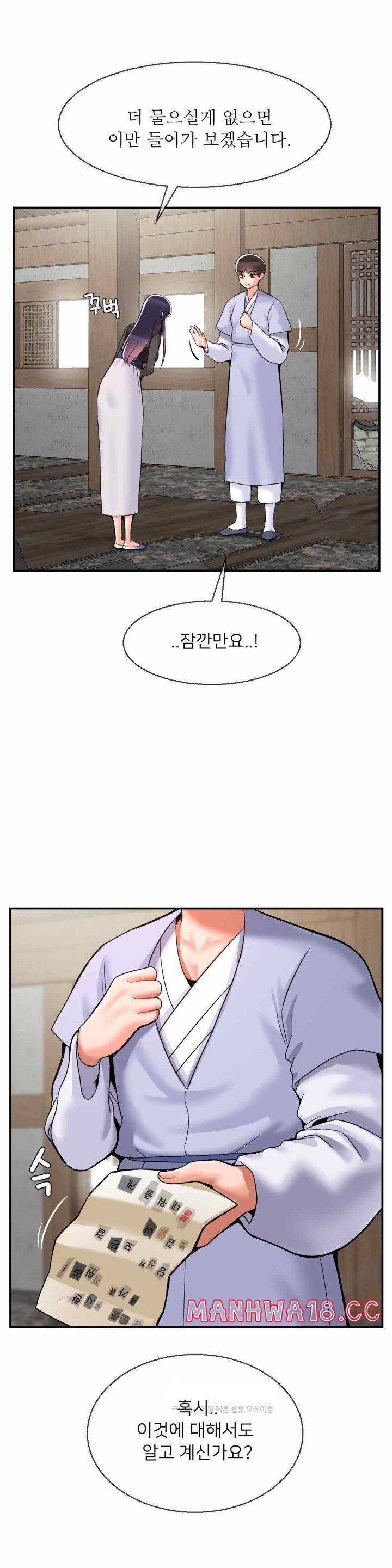 Seventeenth Only Son Raw Chapter 40 Page 15