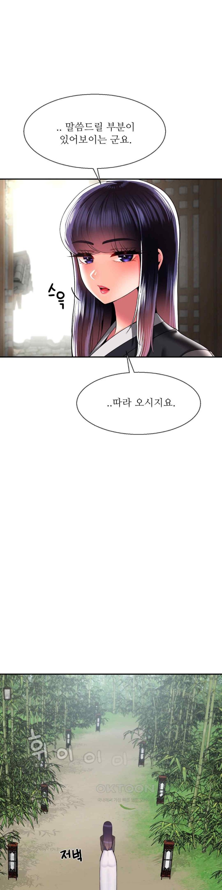 Seventeenth Only Son Raw Chapter 40 Page 16