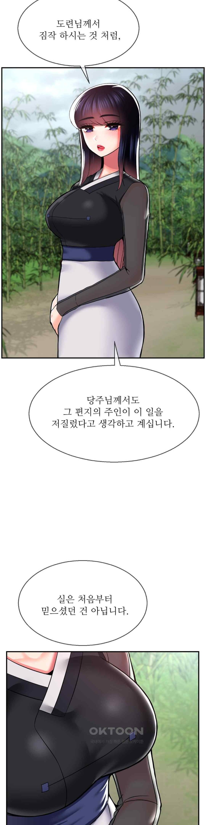 Seventeenth Only Son Raw Chapter 40 Page 18