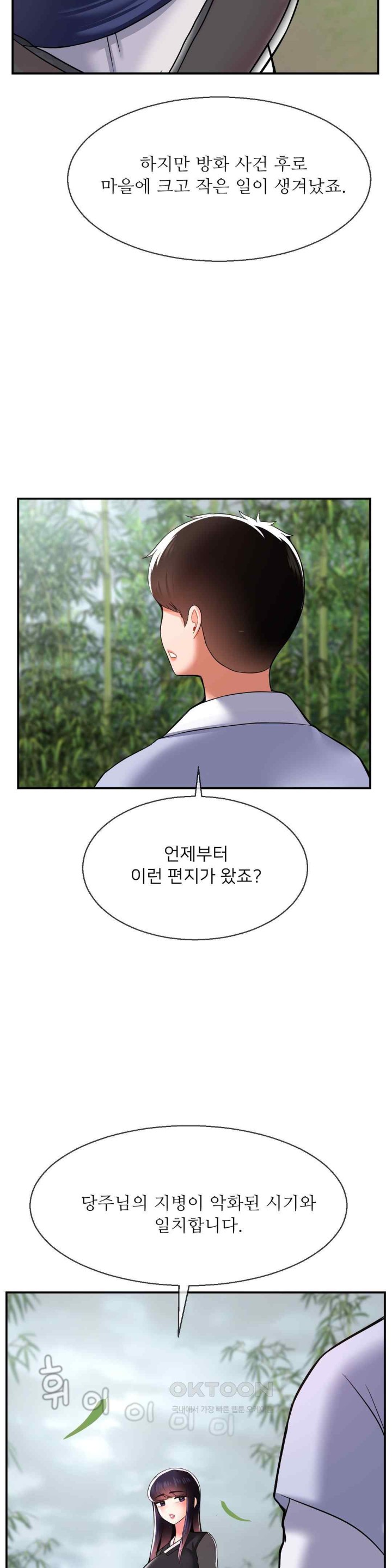 Seventeenth Only Son Raw Chapter 40 Page 19
