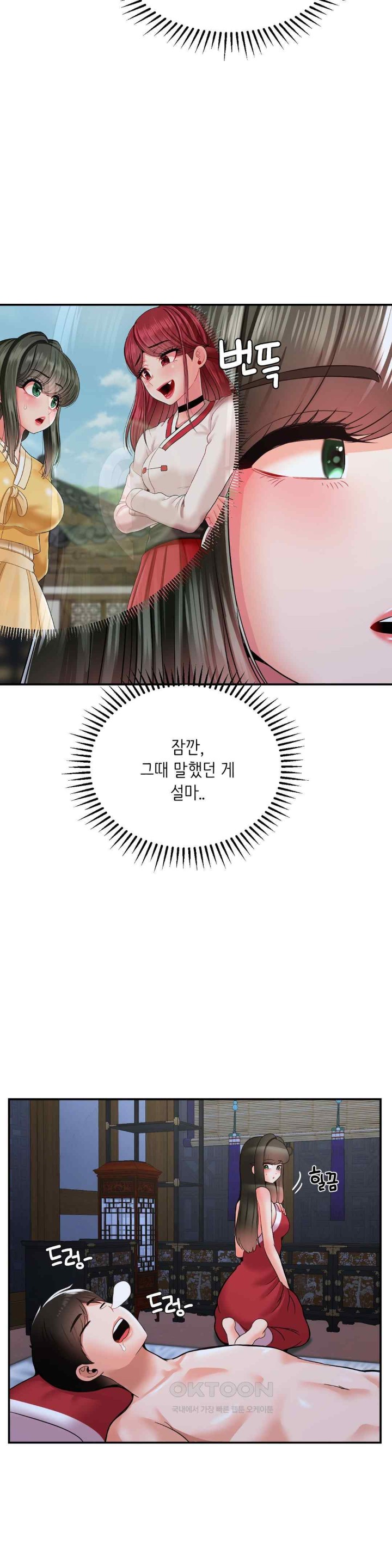 Seventeenth Only Son Raw Chapter 40 Page 2