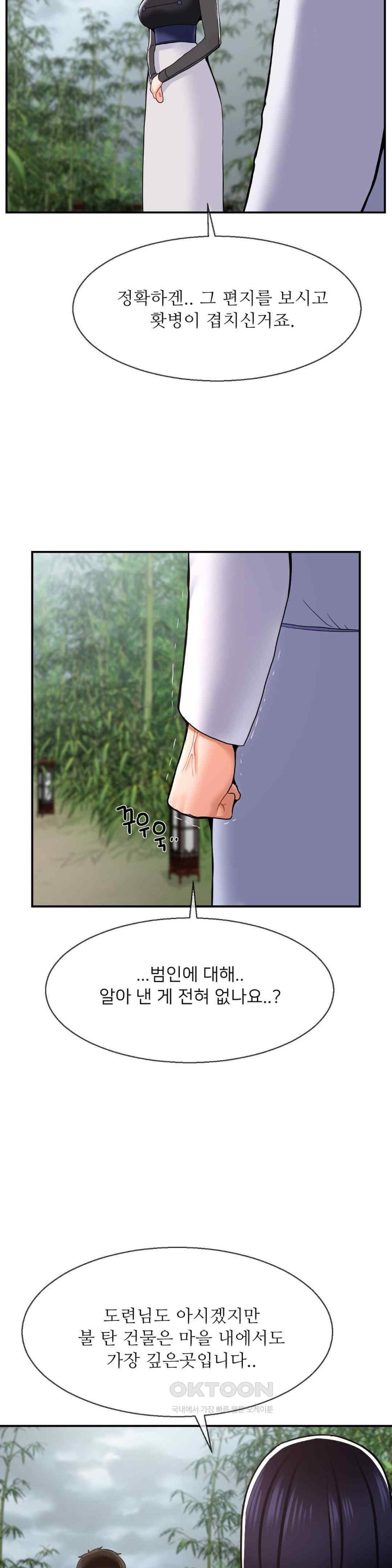 Seventeenth Only Son Raw Chapter 40 Page 20