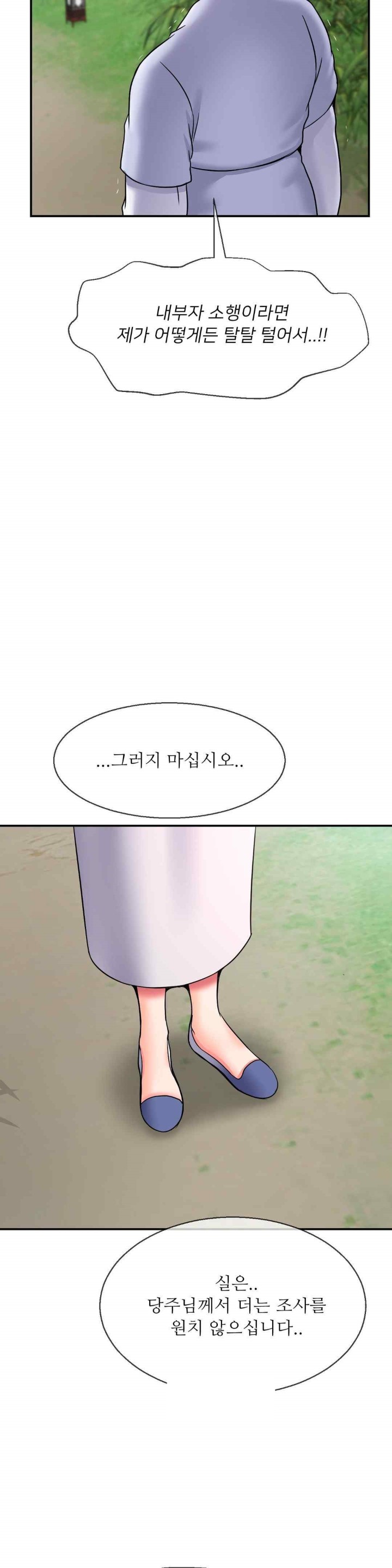 Seventeenth Only Son Raw Chapter 40 Page 22