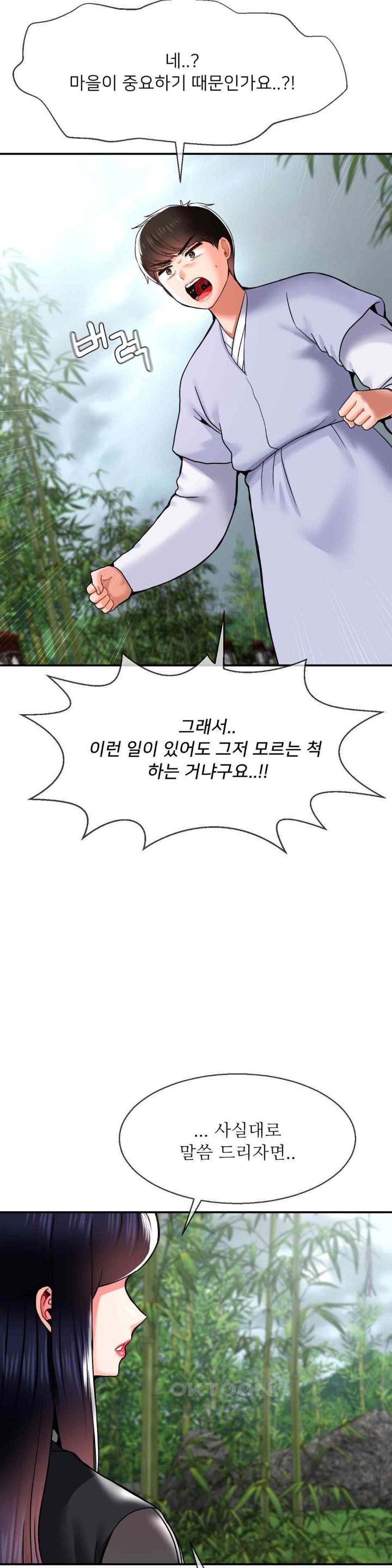 Seventeenth Only Son Raw Chapter 40 Page 23