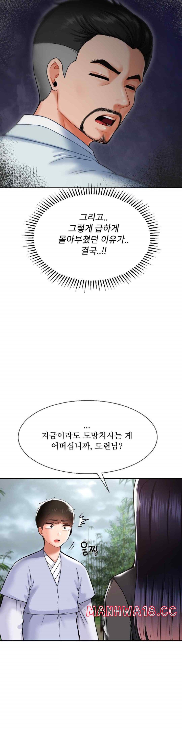 Seventeenth Only Son Raw Chapter 40 Page 26