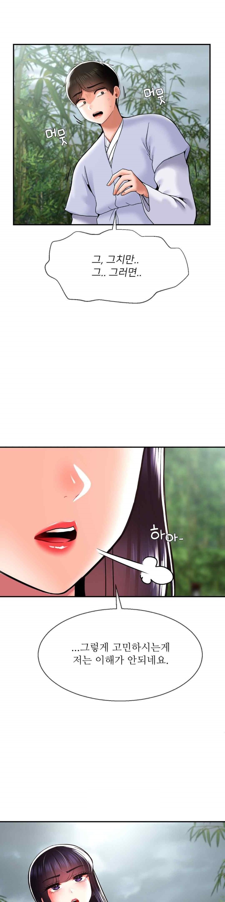 Seventeenth Only Son Raw Chapter 40 Page 27