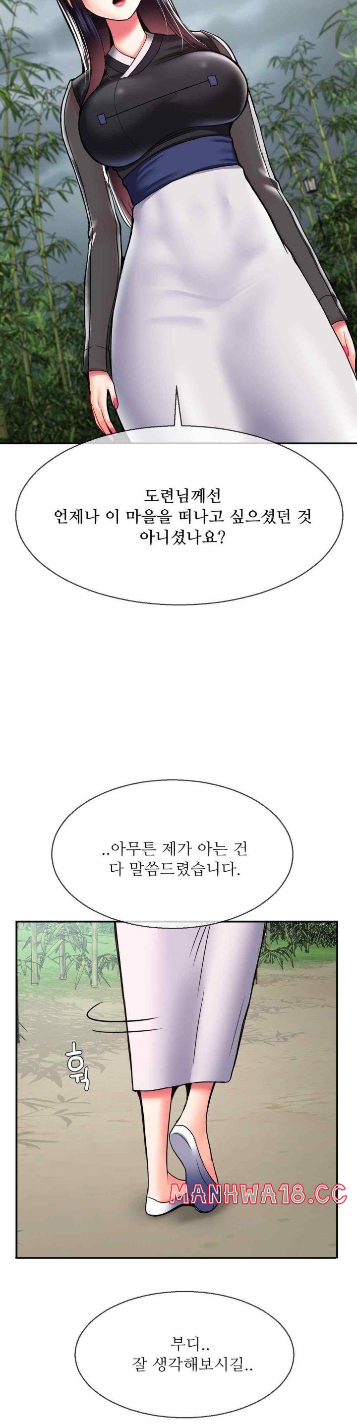 Seventeenth Only Son Raw Chapter 40 Page 28